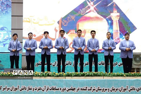 آیین افتتاحیه چهلمین دوره مسابقات قرآن، عترت و نماز دانش‌آموزان سراسر کشور (بخش دختران)