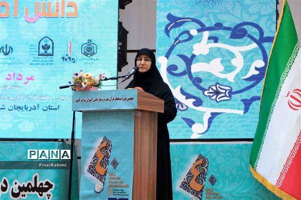 آیین افتتاحیه چهلمین دوره مسابقات قرآن، عترت و نماز دانش‌آموزان سراسر کشور (بخش دختران)
