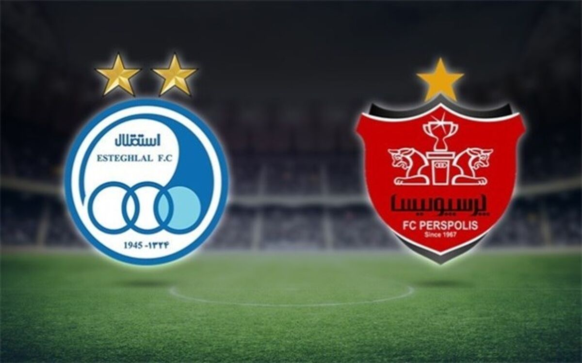 زمان دقیق بازی استقلال و پرسپولیس مشخص شد