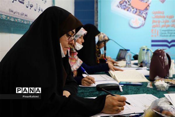 برگزاری چهلمین دوره مسابقات قرآن، عترت و نماز دانش‌آموزان(بخش دختران) سراسر کشور
