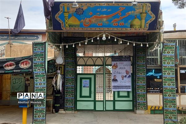 سیاه‌پوش شدن خیابان‌های خلیل‌آباد در ماه محرم