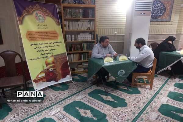 کانون خدمت رضوی در منطقه ۱۳