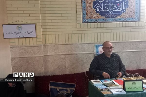 کانون خدمت رضوی در منطقه ۱۳