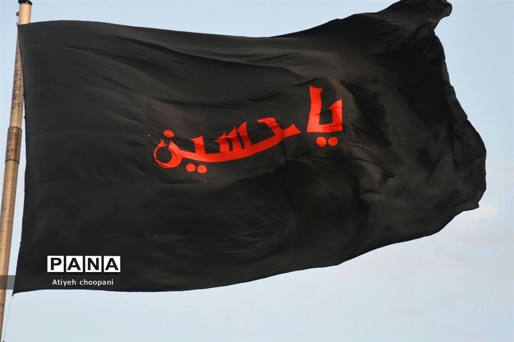 اهتزاز پرچم سیاه اباعبدالله الحسین(ع) در دارالمومنین تهران منطقه ۱۴
