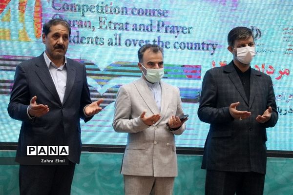 آیین اختتامیه چهلمین دوره مسابقات قرآن، عترت و نماز دانش‌آموزان سراسر کشور