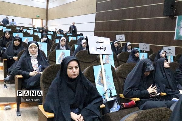 آیین اختتامیه چهلمین دوره مسابقات قرآن، عترت و نماز دانش‌آموزان سراسر کشور