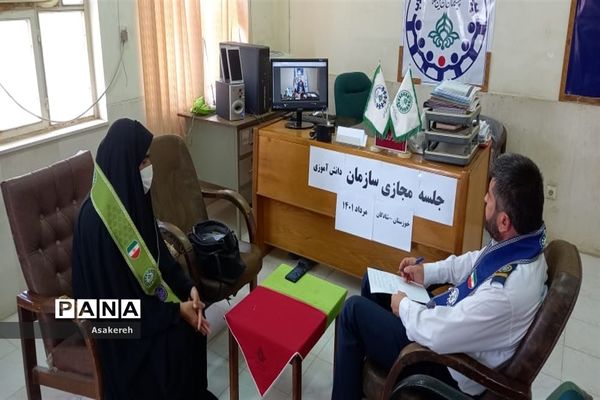 شرکت مسئولان و کارشناسان سازمان دانش‌آموزی شهرستان شادگان در جلسه مجازی استان