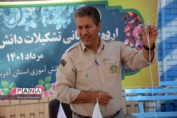 اردوی استانی پیشتازان پسر سازمان دانش‌آموزی آذربایجان‌ غربی