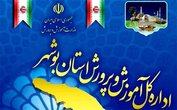 تیم دانش‌آموزی نجوم ایران عازم بوسان شد؛ پروژه‌های جهانی «تینا» و «سینا» ارائه می‌شود