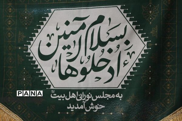 بازدید مسئولان سازمان دانش‌آموزی استان فارس از روند برگزاری همایش دختران بانوی بهشت