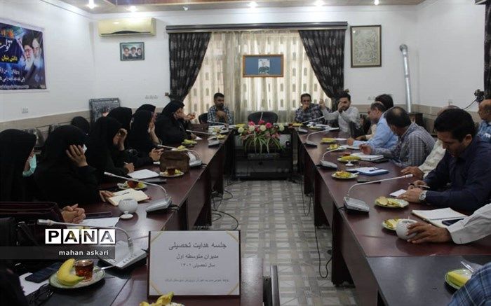 پیگیری هدایت تحصیلی دانش آموزان در نشست مدیران مدارس گلوگاه