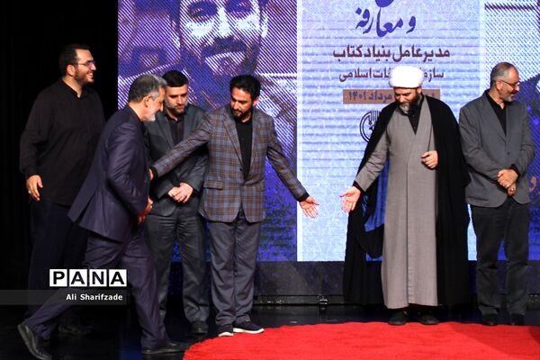 مراسم تکریم و معارفه مدیر بنیاد ملی کتاب سازمان تبلیغات اسلامی