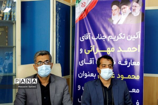 مراسم تکریم و معارفه معاون پرورشی و فرهنگی آموزش و پرورش هرمزگان