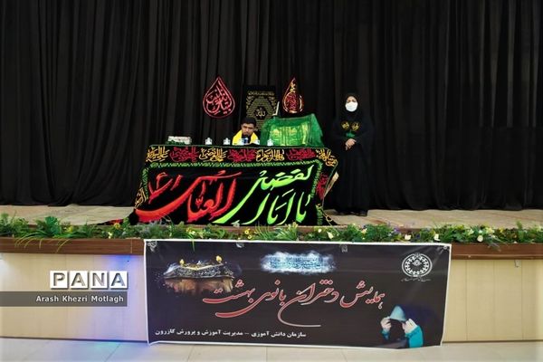 برگزاری نخستین همایش دختران بانوی بهشت ویژه دانش‌آموزان دختر عضو سازمان دانش‌آموزی  در کازرون