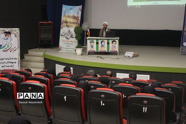همایش خادمیاران رضوی ناحیه یک آموزش و پرورش قم