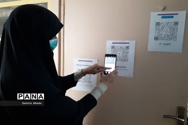 واکسیناسیون مجموعه اداری آموزش و پرورش ملارد
