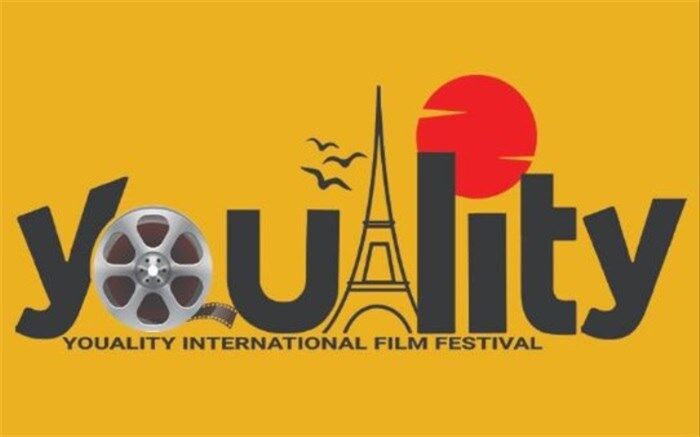 انتشار فراخوان جشنواره بین‌المللى فیلم کوتاه YOUALITY