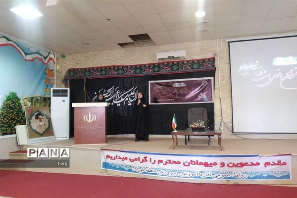 ‌همایش دختران بانوی بهشت ویژه دانش‌آموزان عضو سازمان دانش‌آموزی درفورگ