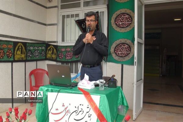همایش دختران بانوی بهشت ویژه دانش‌آموزان عضو سازمان دانش‌آموزی در سروستان