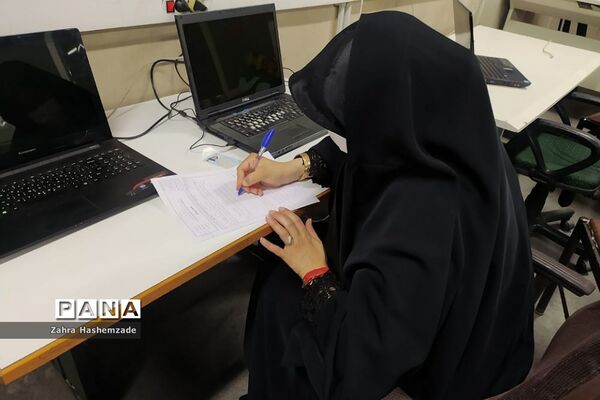 برگزاری آزمون انتخاب و انتصاب مدیران در ناحیه یک ری