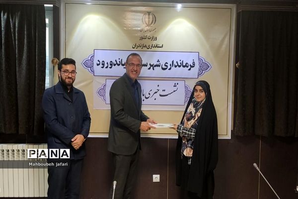 نشست خبری فرماندار میاندورود با رسانه‌ها