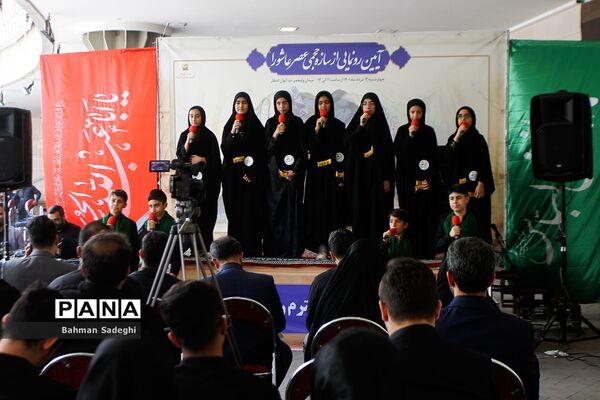 آیین رونمایی از سازه حجمی عصر عاشورا