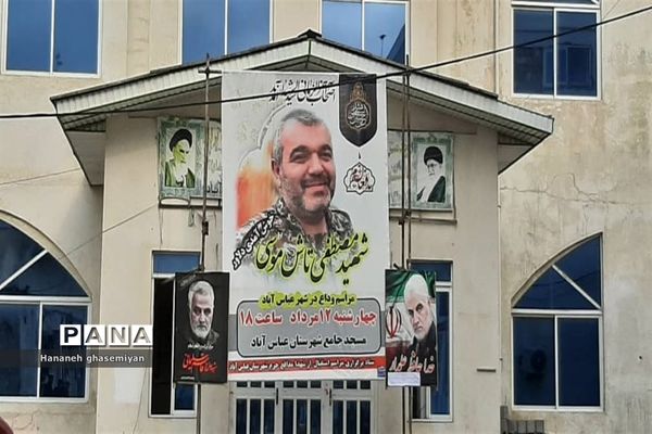 مراسم استقبال از شهید مدافع حرم «مصطفی تاش موسی» درشهرستان  عباس آباد