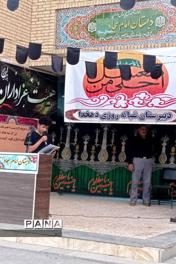 برگزاری سوگواره احلی من العسل در شهرستان فریدن