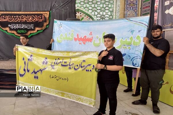 برگزاری مراسم سوگواری  (احلی من العسل ) در شهرستان بابل