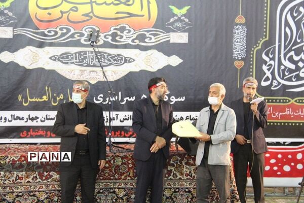 برگزاری سوگواره احلی من العسل در شهرکرد