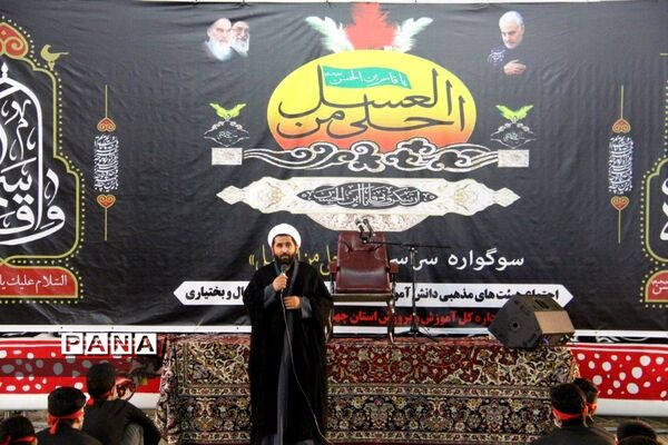برگزاری سوگواره احلی من العسل در شهرکرد