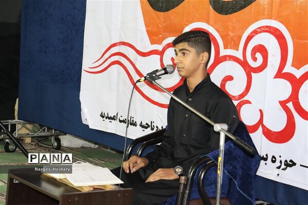 برگزاری سوگواره دانش‌آموزی احلی من العسل در امیدیه