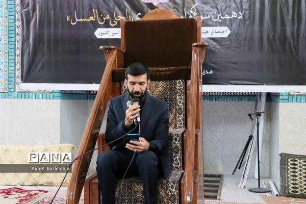 دهمین سوگواره سراسری «احلی من العسل» در زاهدان