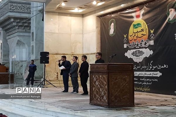 آیین سوگواره احلی من العسل در مرقد مطهر امام خمینی(ره)