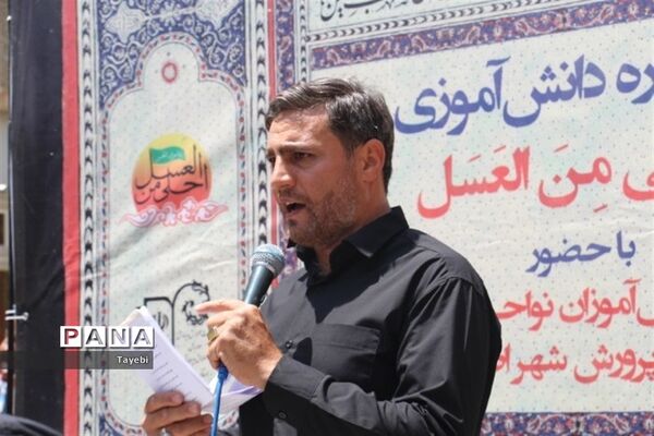 سوگواره دانش‌آموزی احلی من العسل در اصفهان