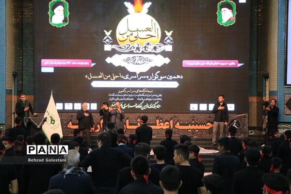 مراسم سوگواره احلی من العسل در ارومیه