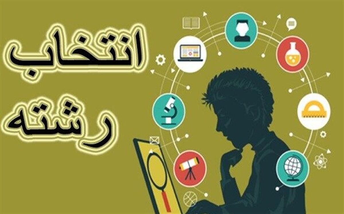 ۲۴ پایگاه انتخاب رشته در استان هرمزگان آغاز به کار می‌کند