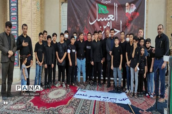 برگزاری سوگواره دانش‌آموزی احلی من العسل در شوش