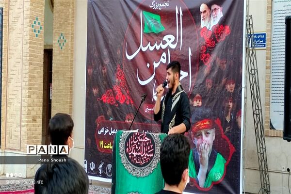 برگزاری سوگواره دانش‌آموزی احلی من العسل در شوش