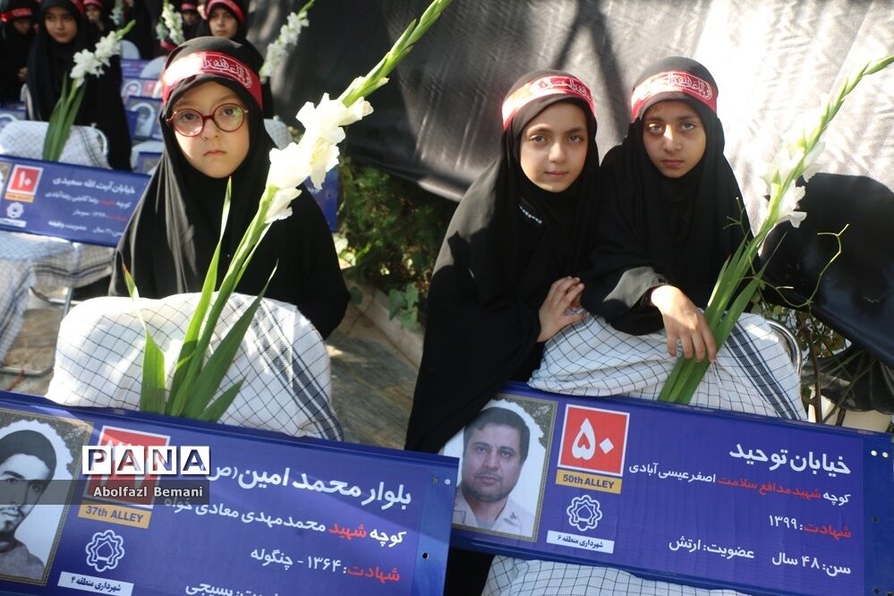 آیین آغاز نصب 222 تابلوی کوچه به نام شهدا در قم-1