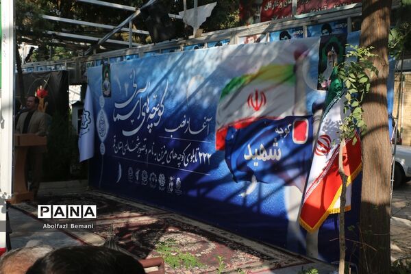 آیین آغاز نصب 222 تابلوی کوچه به نام شهدا در قم-1