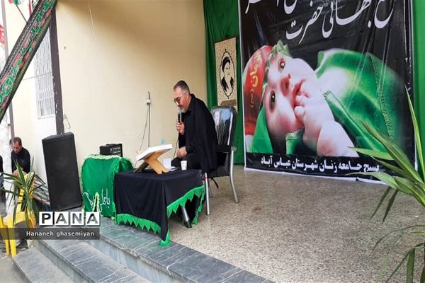 همایش شیرخوارگان حسینی در شهرستان عباس آباد