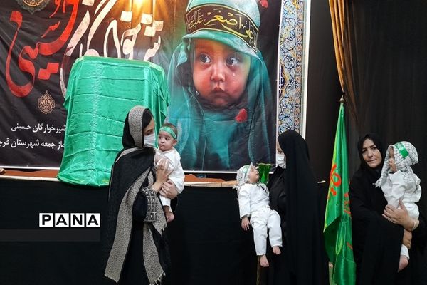 همایش شیرخوارگان حسینی  در مسجد جامع شهرستان ‌قرچک