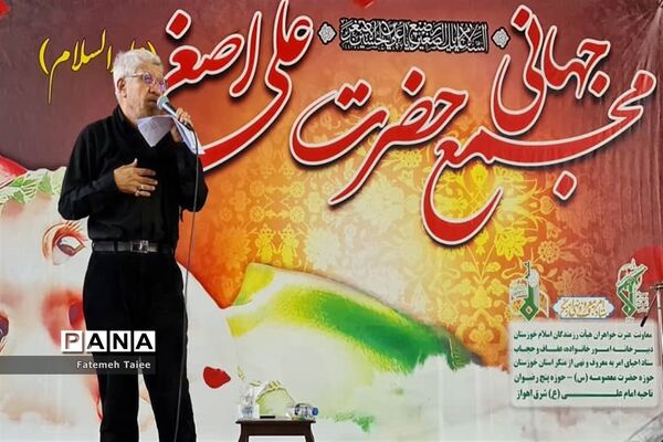 برگزاری مجمع جهانی حضرت علی اصغر(ع) در اهواز -۱