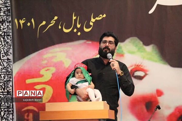 همایش بزرگ شیرخوارگان حسینی در شهرستان بابل