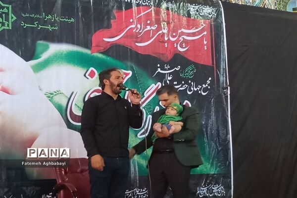 برگزاری همایش شیرخوارگان حسینی در مصلی امام خمینی (ره )شهرکرد