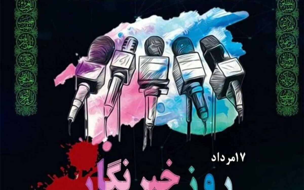تبریک فرماندار کاشمر به خبرنگاران