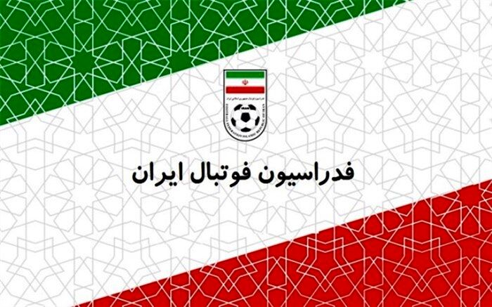 نامزدهای انتخابات فدراسیون فوتبال مشخص شدند
