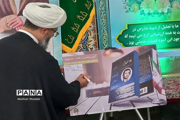 چهلمین سالگرد معلم شهید سردار یوسف براهنی‌فر در کاشمر
