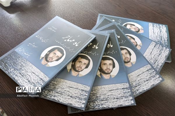 چهلمین سالگرد معلم شهید سردار یوسف براهنی‌فر در کاشمر